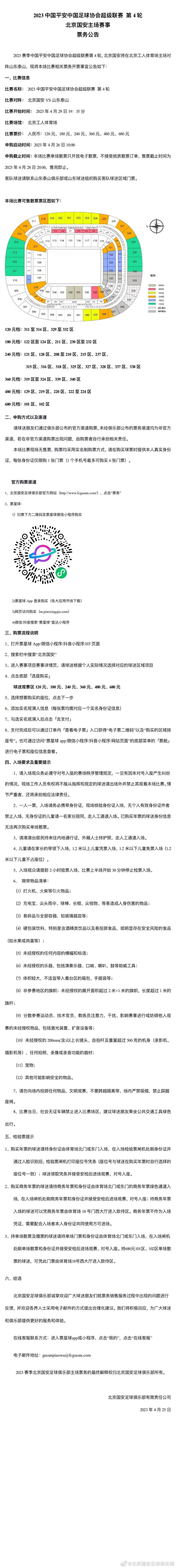 “你可以看到萨拉赫在球场上是如何跑位的，他在球场上是如何发挥的，也可以看到他在球场之外是如何注意饮食的。